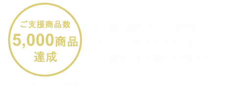 LTV・クロスセル自動可視化のサブイメージ