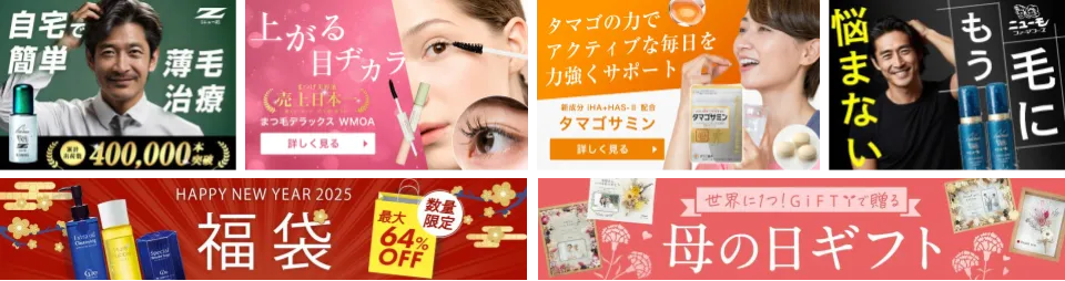 バナー1