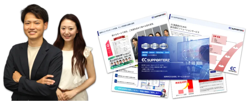 EC SUPPORTERZ CTA画像