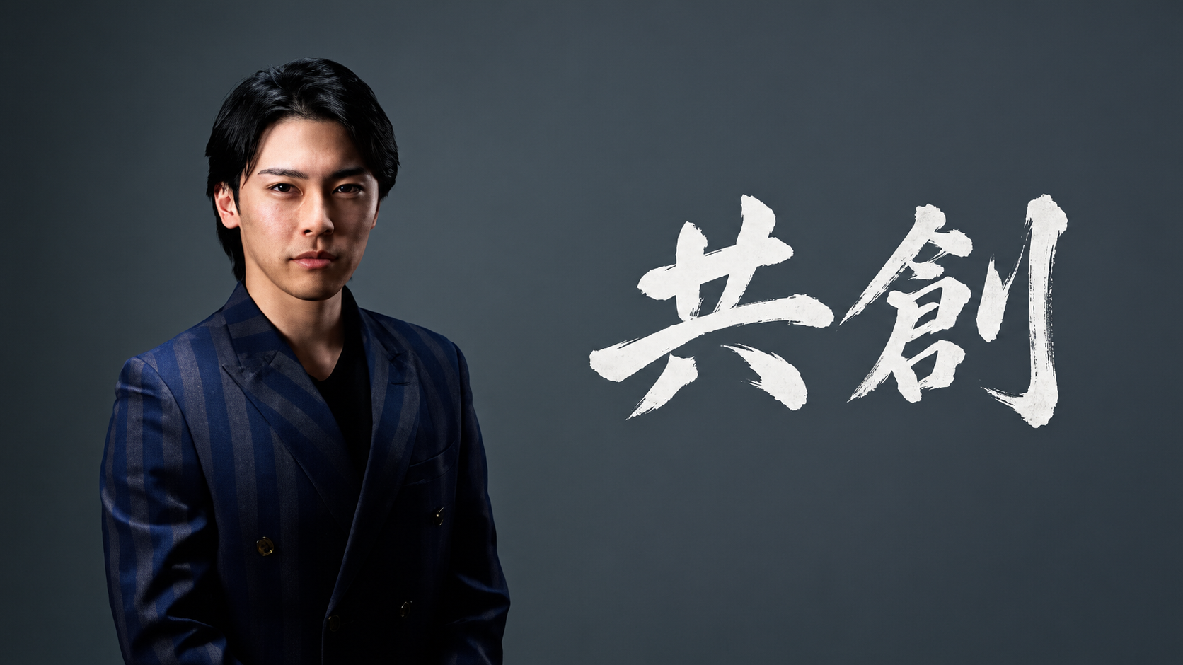 代表挨拶